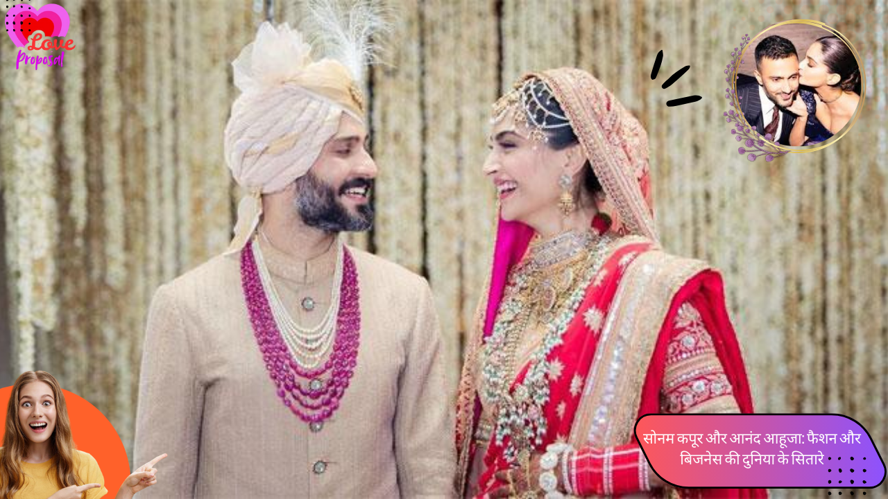 Sonam Kapoor and Anand Ahuja