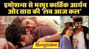 Sara Ali Khan and Kartik Aryan: 'लव आज कल' से शुरू हुई प्रेम कहानी