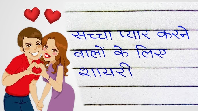 ❤️ “Tere Husn Ka Nasha Har Shaam Pe Bhaari” for Your Girlfriend & Love
