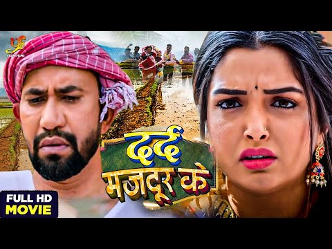 Nidhi Jha & Dinesh Lal Yadav (Nirahua) – भोजपुरी की सशक्त और रोमांटिक जोड़ी
