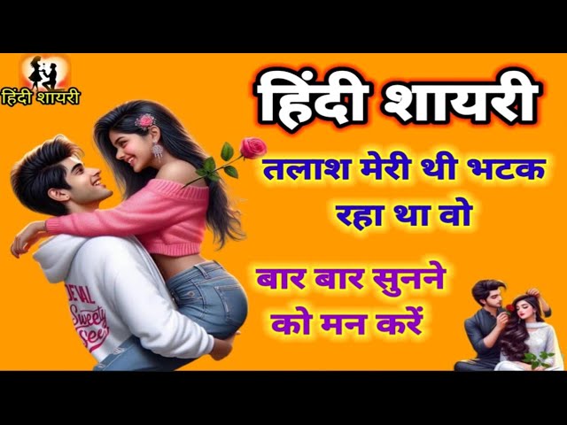 Mera Deewanapan Tere Husn Ke Naam