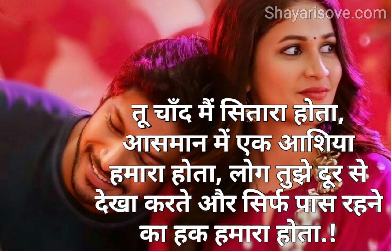 Payal Ki Chhan-Chhan