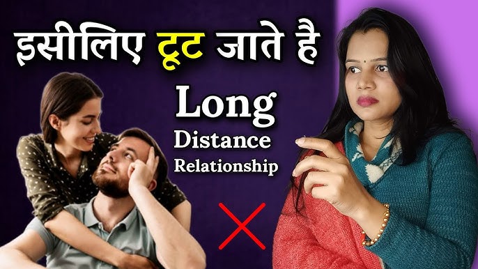 Long Distance Relationship Mein Pyaar Kaise Banaye Rakhein? Girlfriend-Boyfriend Guide